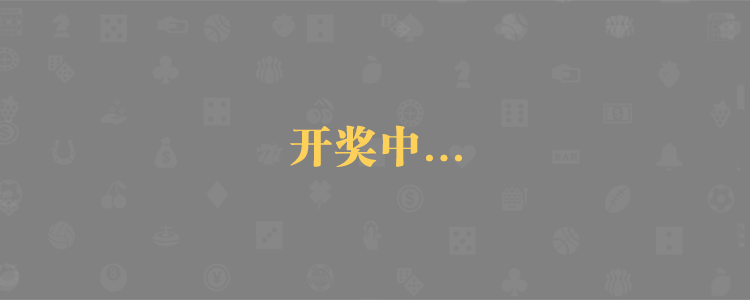 加拿大28,预测网,在线预测,加拿大28预测,结果分析查询