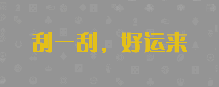 加拿大28,预测网,在线预测,加拿大28预测,结果分析查询